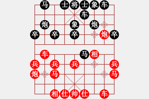 象棋棋谱图片：韩文国先和陈沉.pgn - 步数：20 