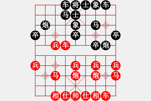 象棋棋譜圖片：許文章 先勝 溫玉祥 - 步數(shù)：20 