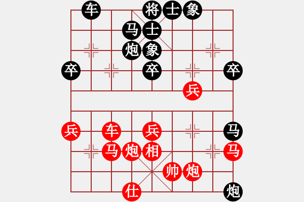 象棋棋譜圖片：許文章 先勝 溫玉祥 - 步數(shù)：40 