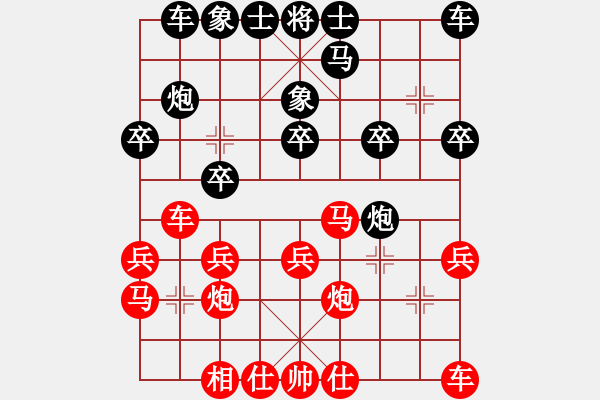 象棋棋譜圖片：★龍口浪子★[紅] -VS- 我的女人，只屬于我[黑] - 步數(shù)：20 