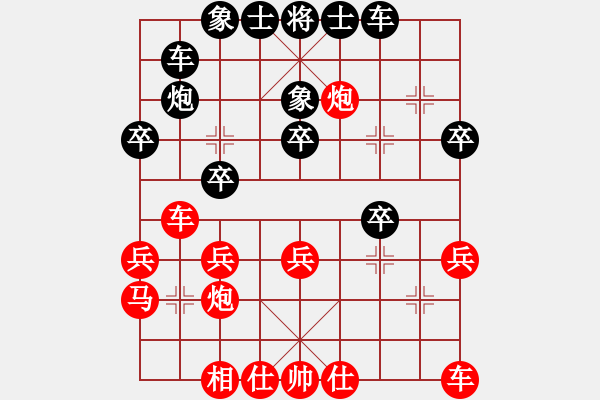 象棋棋譜圖片：★龍口浪子★[紅] -VS- 我的女人，只屬于我[黑] - 步數(shù)：29 