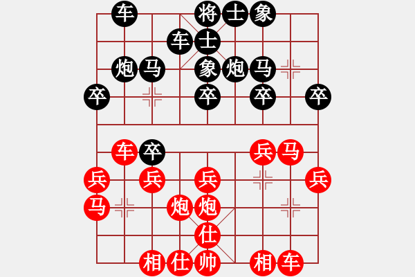 象棋棋譜圖片：中炮攻反宮馬布局研究4.20 - 步數(shù)：20 