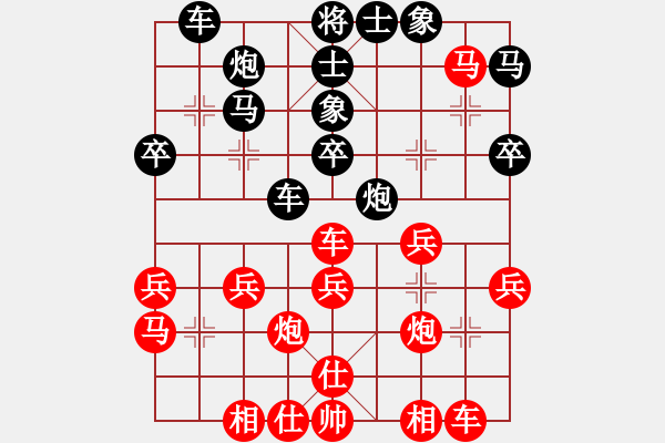 象棋棋譜圖片：中炮攻反宮馬布局研究4.20 - 步數(shù)：30 