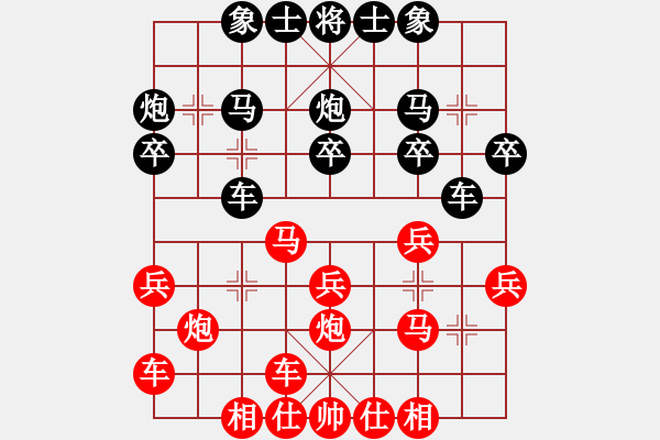 象棋棋譜圖片：順炮布局工穩(wěn)之陣（例局之二） - 步數(shù)：20 