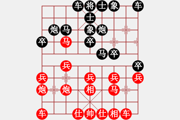 象棋棋譜圖片：呆瓜(2段)-負(fù)-天籟知音(9段) - 步數(shù)：20 