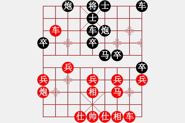 象棋棋譜圖片：呆瓜(2段)-負(fù)-天籟知音(9段) - 步數(shù)：30 