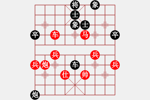 象棋棋譜圖片：或許未必(5段)-勝-貴州南郭(7段) - 步數(shù)：80 