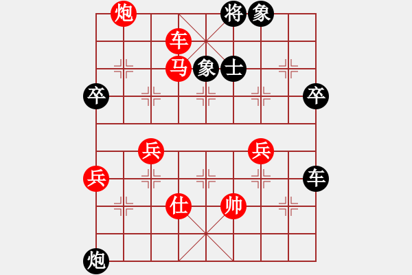 象棋棋譜圖片：或許未必(5段)-勝-貴州南郭(7段) - 步數(shù)：90 