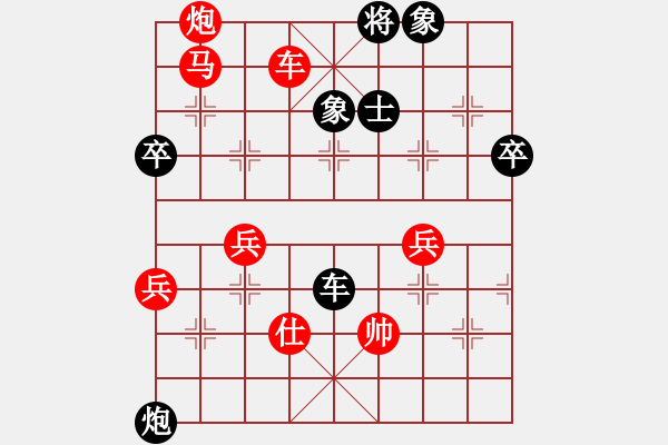 象棋棋譜圖片：或許未必(5段)-勝-貴州南郭(7段) - 步數(shù)：95 