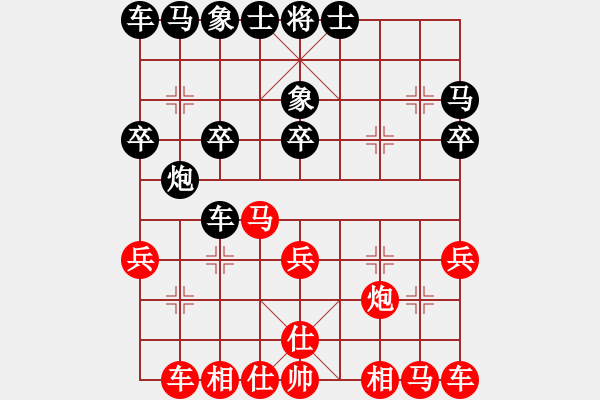 象棋棋譜圖片：宗偉 先勝 華東 - 步數(shù)：20 