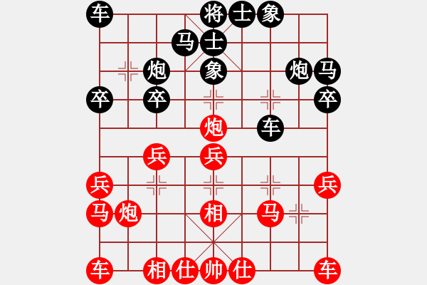 象棋棋譜圖片：鷺島三劍(月將)-負(fù)-棒棒冰(日帥) - 步數(shù)：20 