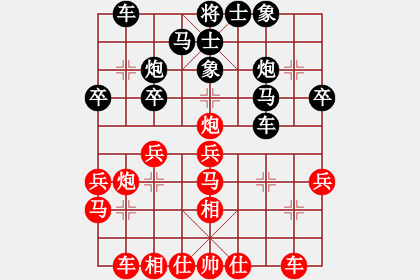 象棋棋譜圖片：鷺島三劍(月將)-負(fù)-棒棒冰(日帥) - 步數(shù)：30 