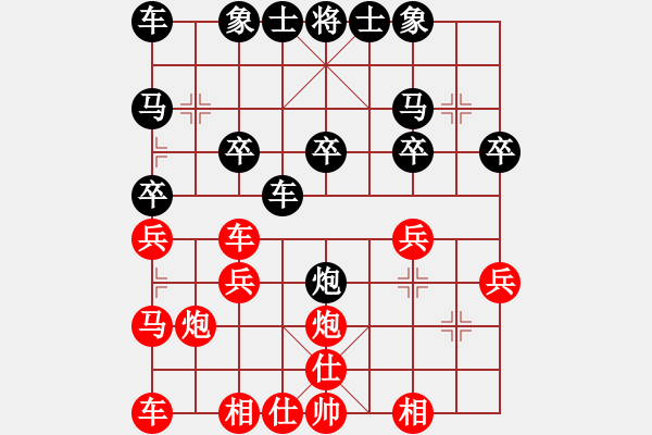 象棋棋譜圖片：滴水穿石佛[423375394] -VS- 海哥[412381669] - 步數(shù)：20 