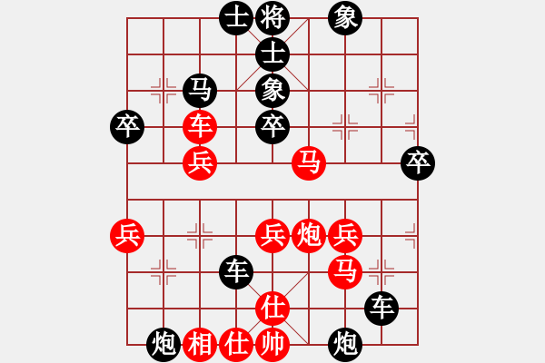 象棋棋譜圖片：對三兵象應靈活飛舞 - 步數(shù)：40 