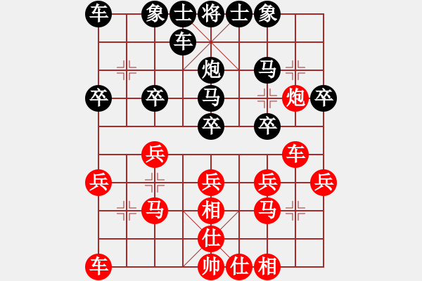 象棋棋譜圖片：清風(fēng)俠,紅.盲棋.VS溫柔一刀 - 步數(shù)：20 