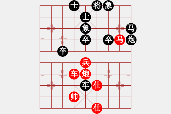 象棋棋譜圖片：新疆象棋協(xié)會(huì) 楊浩 負(fù) 廈門七匹狼男裝 門志灝 - 步數(shù)：70 