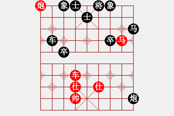 象棋棋譜圖片：新疆象棋協(xié)會(huì) 楊浩 負(fù) 廈門七匹狼男裝 門志灝 - 步數(shù)：90 