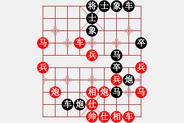 象棋棋譜圖片：弈林軍(9星)-負(fù)-baldwin(9星)棋言志?。。。?- 步數(shù)：40 