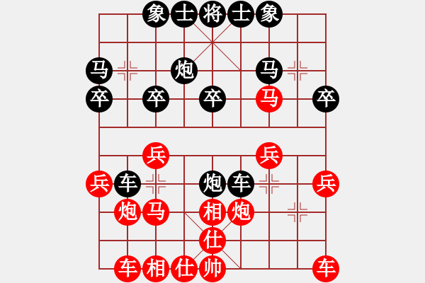 象棋棋谱图片：张欣 先和 宿少峰 - 步数：20 