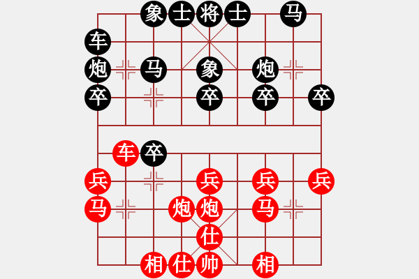 象棋棋譜圖片：天空號(hào)VS藍(lán)軍順.pgn - 步數(shù)：20 