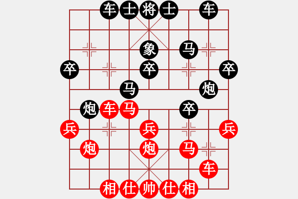 象棋棋譜圖片：紫瓊(8段)-勝-宇宙統(tǒng)帥(3段) - 步數(shù)：30 