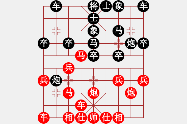 象棋棋譜圖片：熱血盟●溫柔一刀[紅] -VS- 熱血盟☆似醉非醉刀[黑][1] - 步數(shù)：20 