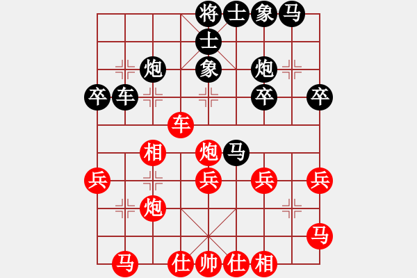 象棋棋譜圖片：兩年之後(天帝)-勝-臺(tái)北市長(zhǎng)(天帝) - 步數(shù)：30 