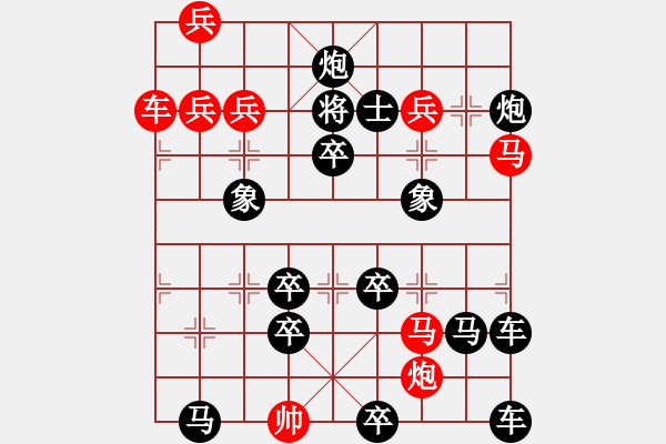 象棋棋譜圖片：東萍公司原創(chuàng)排局一 - 步數(shù)：0 