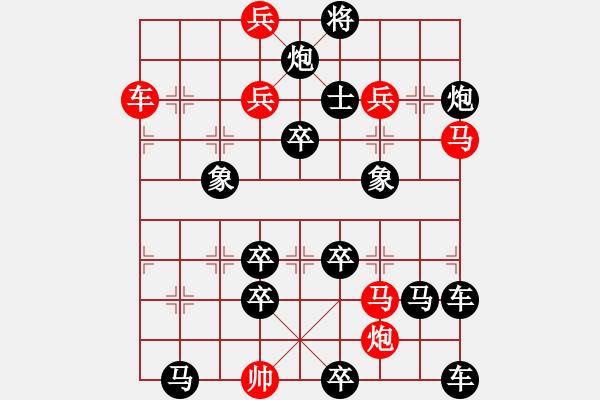 象棋棋譜圖片：東萍公司原創(chuàng)排局一 - 步數(shù)：10 