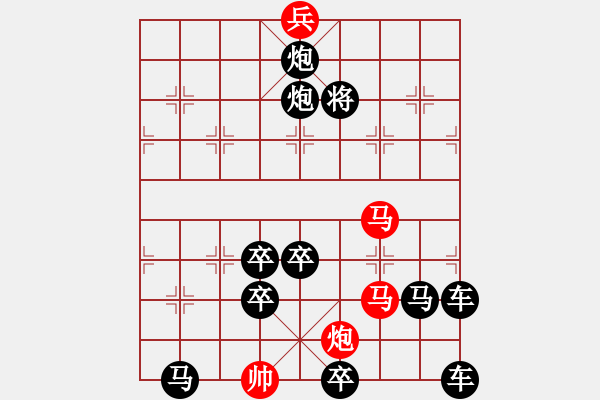 象棋棋譜圖片：東萍公司原創(chuàng)排局一 - 步數(shù)：40 