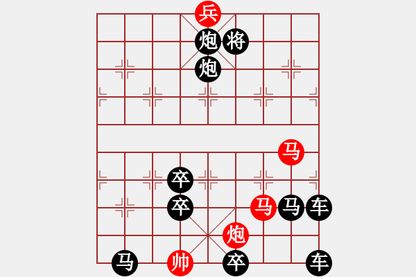 象棋棋譜圖片：東萍公司原創(chuàng)排局一 - 步數(shù)：50 