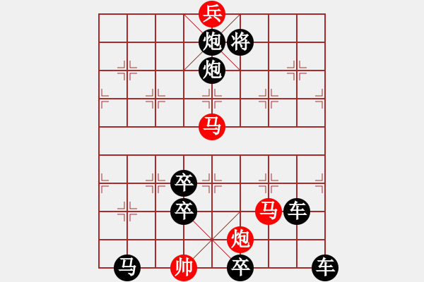 象棋棋譜圖片：東萍公司原創(chuàng)排局一 - 步數(shù)：70 