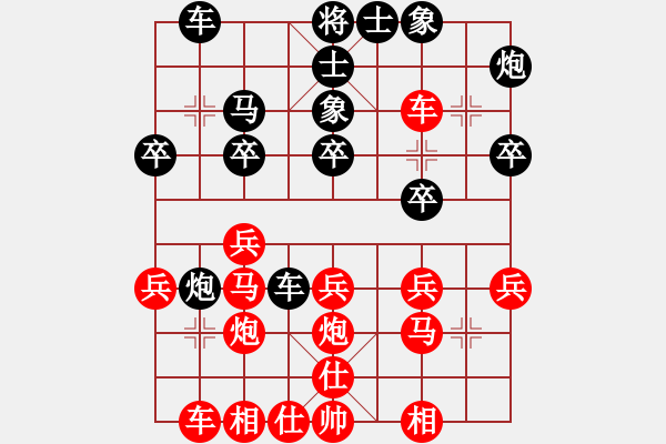 象棋棋譜圖片：不老傳說(shuō)(9段)-和-終成正果(8段) - 步數(shù)：30 