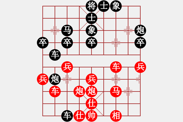 象棋棋譜圖片：不老傳說(shuō)(9段)-和-終成正果(8段) - 步數(shù)：40 