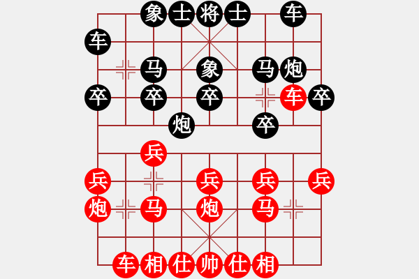 象棋棋譜圖片：劉天偉(7弦)-勝-大撒魚(7星) - 步數(shù)：20 