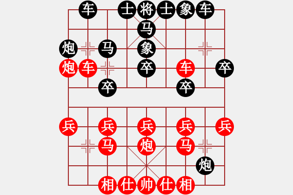 象棋棋譜圖片：兩頭蛇[406039482] -VS- 向善行者[844146218] - 步數(shù)：20 