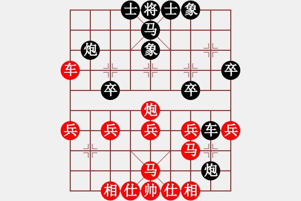 象棋棋譜圖片：兩頭蛇[406039482] -VS- 向善行者[844146218] - 步數(shù)：30 