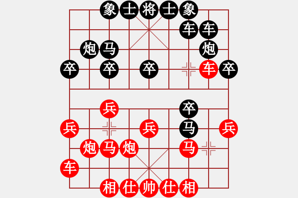 象棋棋譜圖片：小亮-負(fù)-QQ棋友(中炮過(guò)河車互進(jìn)七兵對(duì)屏風(fēng)馬左馬盤河) - 步數(shù)：20 