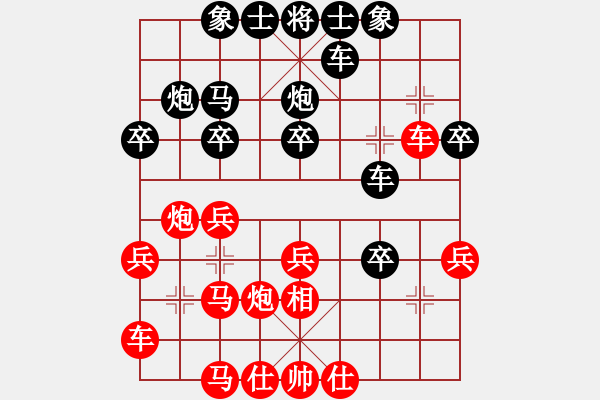 象棋棋譜圖片：小亮-負(fù)-QQ棋友(中炮過(guò)河車互進(jìn)七兵對(duì)屏風(fēng)馬左馬盤河) - 步數(shù)：30 