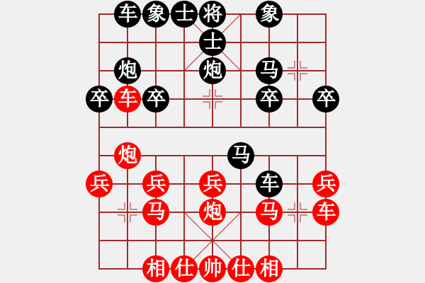 象棋棋譜圖片：20160109 2018 靜 語[1047016869]黑 - 下象棋[2712863517] - 步數(shù)：20 