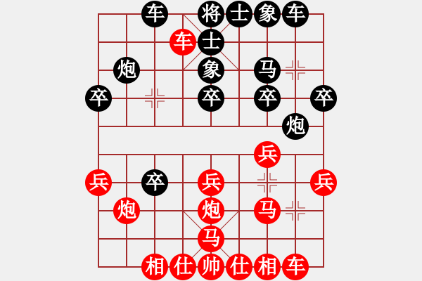 象棋棋譜圖片：大兵小兵(9段)-勝-徐聞屏風(fēng)(1段) - 步數(shù)：20 