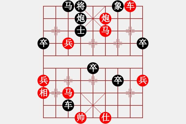 象棋棋譜圖片：總是輸(天帝)-勝-春花秋月(月將) - 步數(shù)：70 