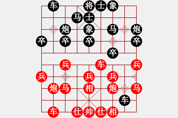 象棋棋譜圖片：對(duì)兵局轉(zhuǎn)兵底炮 - 步數(shù)：20 