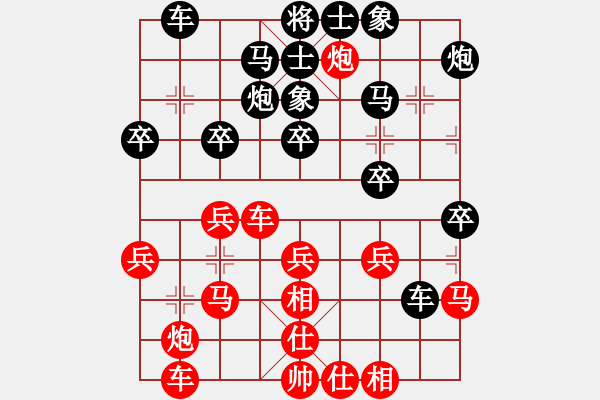 象棋棋譜圖片：對(duì)兵局轉(zhuǎn)兵底炮 - 步數(shù)：30 