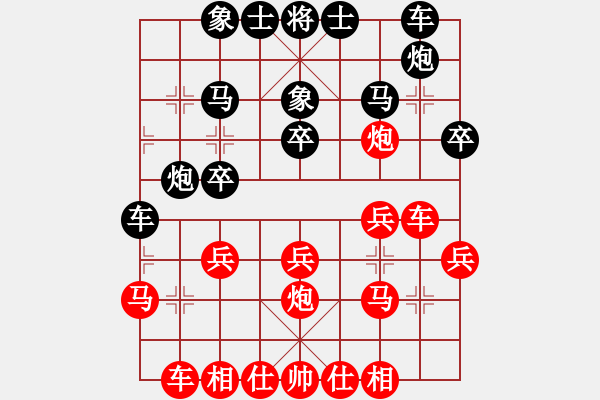 象棋棋譜圖片：胡榮華先和楊官璘 - 步數(shù)：20 