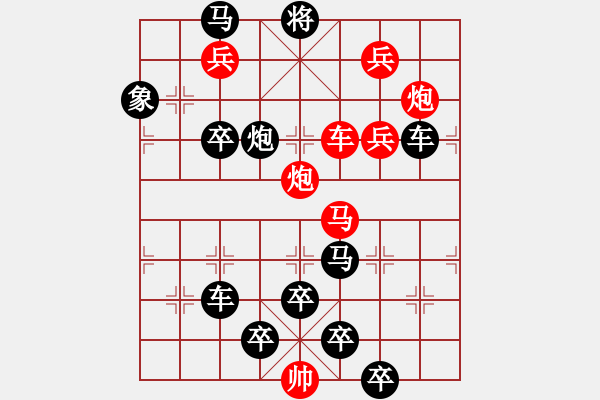 象棋棋譜圖片：【雅韻齋】 《 歲月崢嶸 》秦 臻 擬局 - 步數(shù)：20 