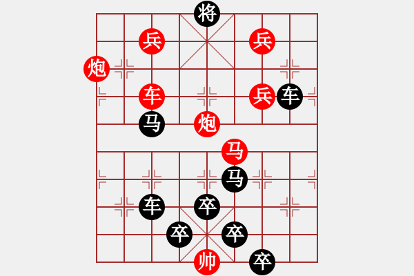 象棋棋譜圖片：【雅韻齋】 《 歲月崢嶸 》秦 臻 擬局 - 步數(shù)：40 