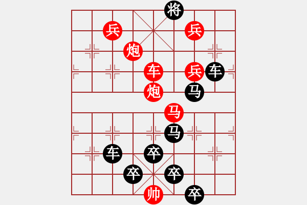 象棋棋譜圖片：【雅韻齋】 《 歲月崢嶸 》秦 臻 擬局 - 步數(shù)：50 