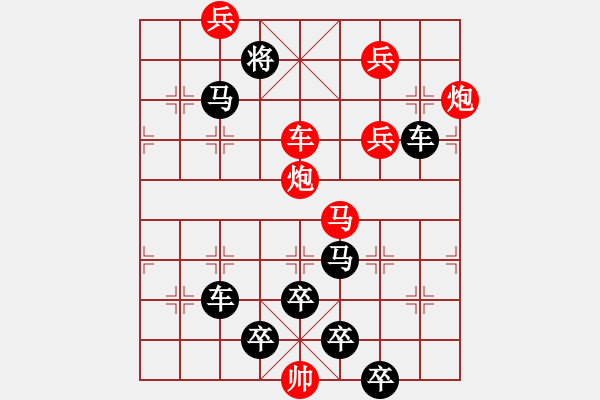 象棋棋譜圖片：【雅韻齋】 《 歲月崢嶸 》秦 臻 擬局 - 步數(shù)：60 