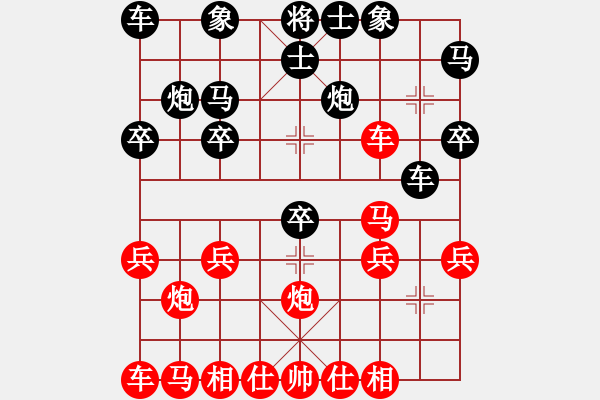 象棋棋譜圖片：橫才俊儒[紅] -VS- 夏日清風(fēng)[黑] - 步數(shù)：20 